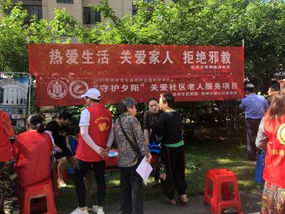 江西抚州多部门联合开展反邪教宣传进社区活动