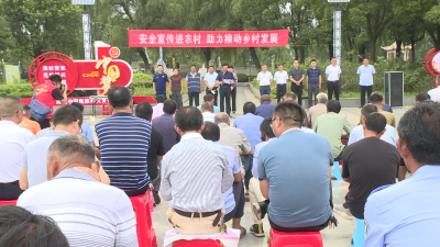 我市开展安全宣传进农村活动