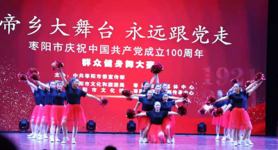 枣阳：群众健身舞大赛  舞动帝乡大舞台