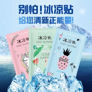 皮肤敏感人群慎用冰凉贴