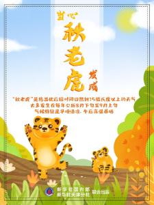 20日出伏，当心“秋老虎”发威！