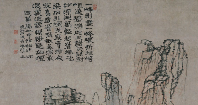 每日中华名画|石涛《游华阳山图》