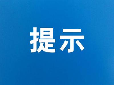 事关开学！湖北省教育厅最新提示