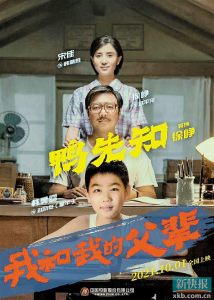 徐峥:讲述一个大时代的开启 