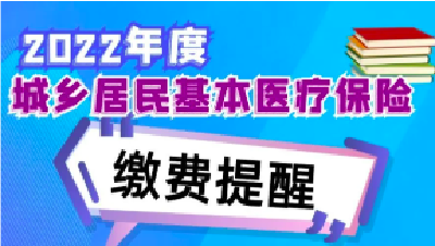 明确了！9月1日起，每人每年320元！