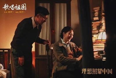 电视剧《理想照耀中国》：理想永远照耀我们前行 