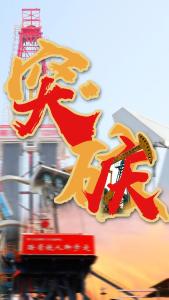 重大突破！12.68亿吨！