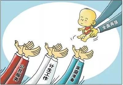 人口与计划生育法拟围绕三孩政策实施等进行修改