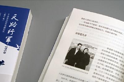 读《天路行军1950》：人性的悲怆与光辉 