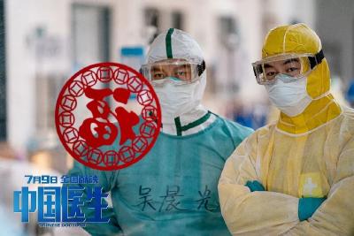 《中国医生》：历史记忆和国家认同“底片”之上的影像陈述 