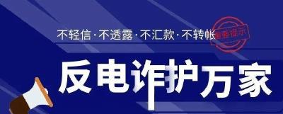 骗子团伙两年圈钱1.2亿元 揭穿“神话币”电诈骗局……