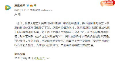 艺人“塌房”，作品遭殃？