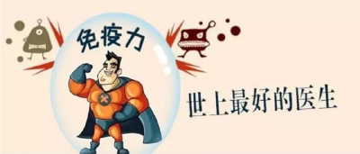  “涝”“疫”结合下，提升免疫力需念好“四字经”