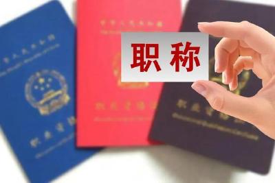 劳动关系在汉即可申报职称！武汉非公人才畅享非常服务，政策解读