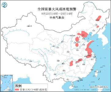 警惕！双预警！