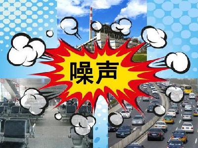 广场舞扰民、夜间施工噪声……法律将加强对噪声污染治理｜视点深度