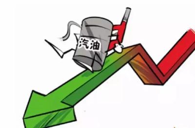 成品油价年内第三次下调