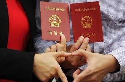 数据多跑腿 好事更好办 婚姻登记试点“跨省通办”