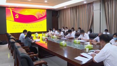 V视 | 孟艳清参加市委办公室机关第一党支部党史学习教育专题组织生活会