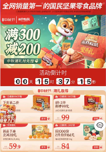 三只松鼠为何跑不动了？