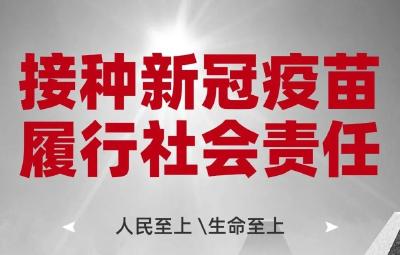 给不愿打新冠疫苗朋友的一封信