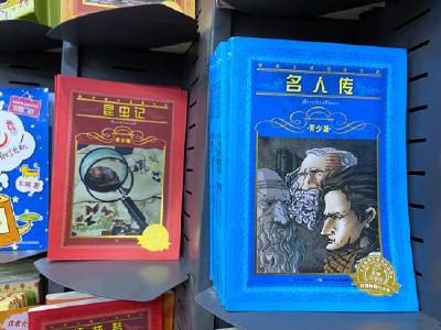 中学生需要读《昆虫记》全本吗
