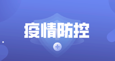 疫情防控下，正常就医怎么办？