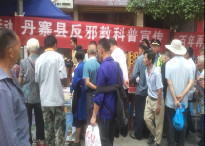 贵州丹寨县：百年华诞心向党 远离邪教享安康