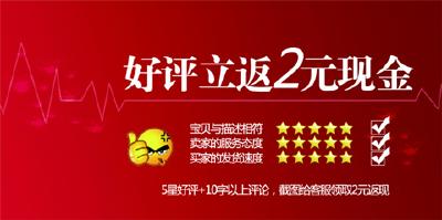 网购“好评返现”问题为何治理难？