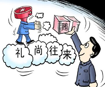 中央纪委国家监委会同有关单位联合印发《关于进一步推进受贿行贿一起查的意见》