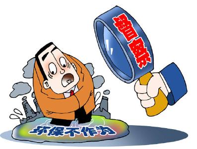 中央生态环保督察披露地方存在保护区监管不严问题