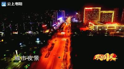 良辰美景应是华灯初向晚时