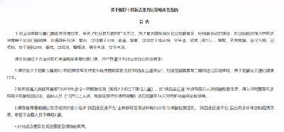 十四运会组委会：将开放更多坐席用于公众门票销售