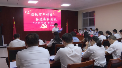 V视 | 枣阳市委组织部举办“讴歌百年辉煌  奋进崭新时代”主题演讲比赛