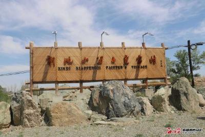 新疆昌吉州小分子村：村民因为画家爱上绘画