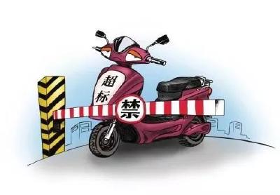 超标电动车可在821家门店以旧换新