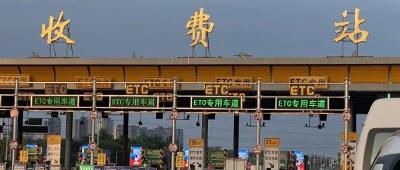 定了！国庆假期七天免费