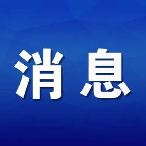 李克强对森林草原防灭火工作作出重要批示