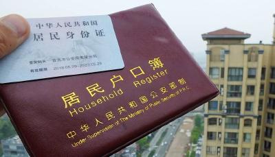 确保年底前户口迁移、开具户籍类证明“跨省通办” 维护社会安定 保障人民安宁