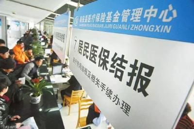 前8月全国门诊费用跨省直接结算超过500万人次