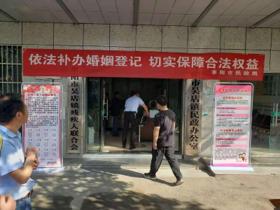 枣阳市民政局：为群众办实事  结婚证办理上门服务