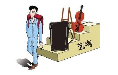 艺考非“易考”新规带来哪些影响