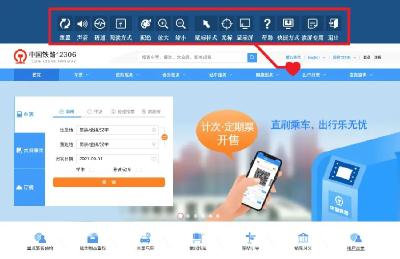 官宣！12306推出新功能