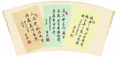 《中国的人文信仰》：在天地间卓然自立 
