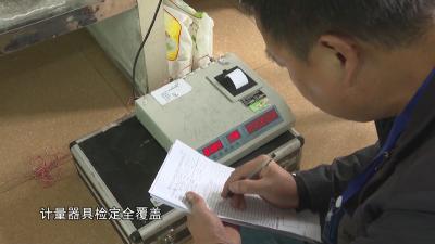 V视 | 市公共检验检测中心组织专班入企业检测收购计量器具