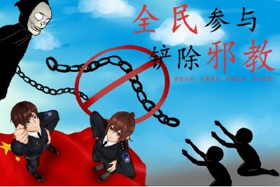 山东文登区举办反邪教漫画创作大赛颁奖仪式