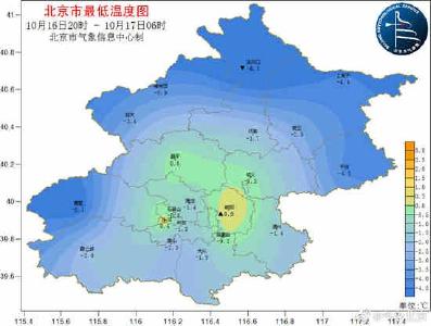 零下！北京气温下半年首破冰点 刷新1969年来十月中旬最低纪录