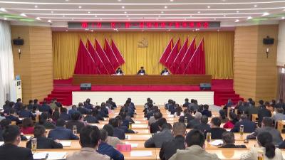 V视 | 全市镇（办、区）新一届领导班子集体谈话会议召开