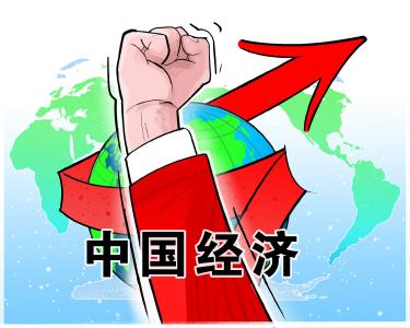 中国经济高质量发展步伐稳健 长期向好基本面未变