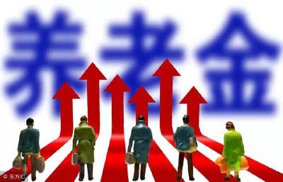 又涨钱了！惠及近2亿人